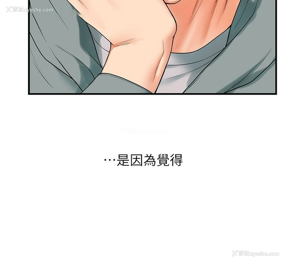 161P - 玩转学姐