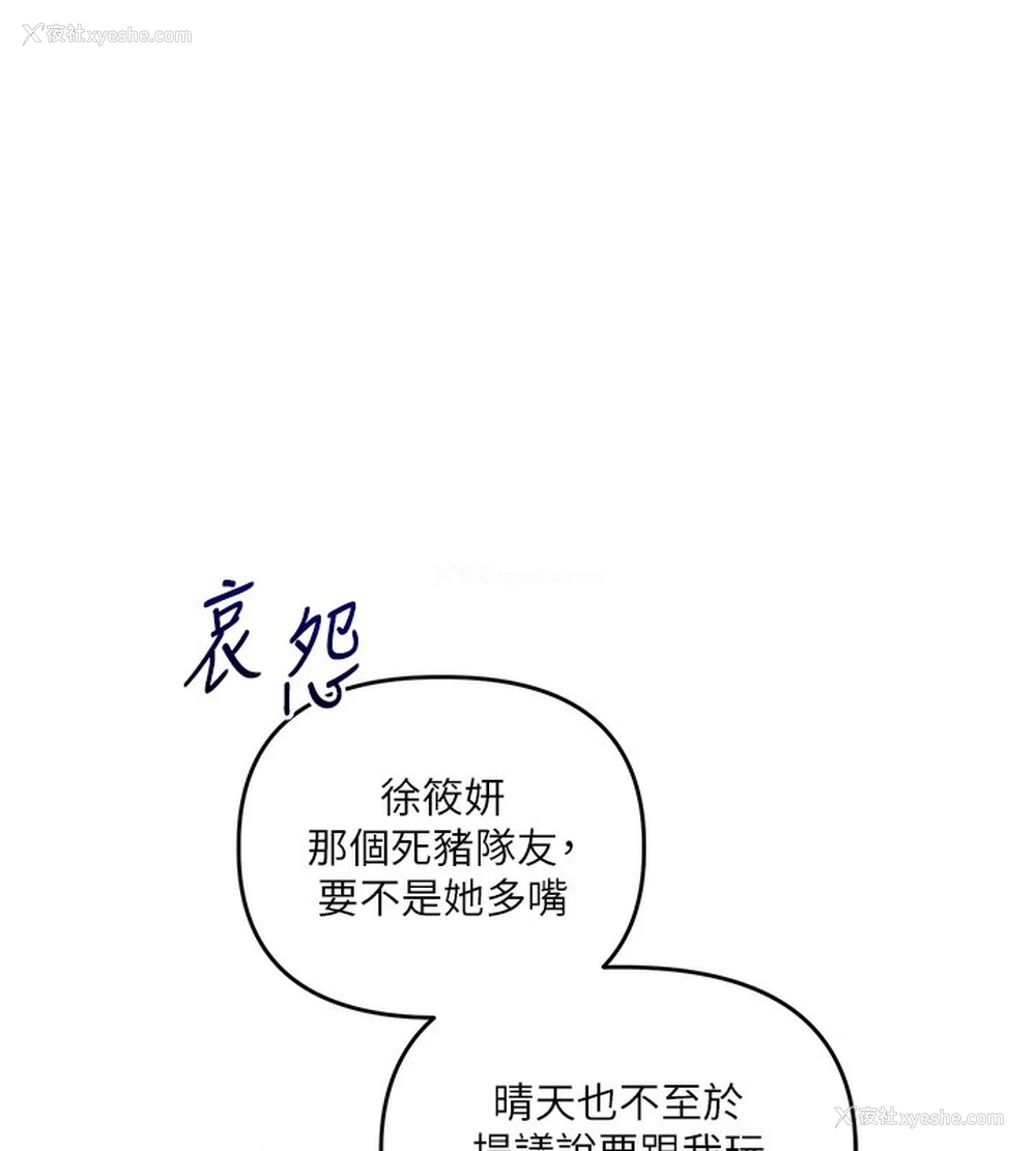 165P - 玩转学姐