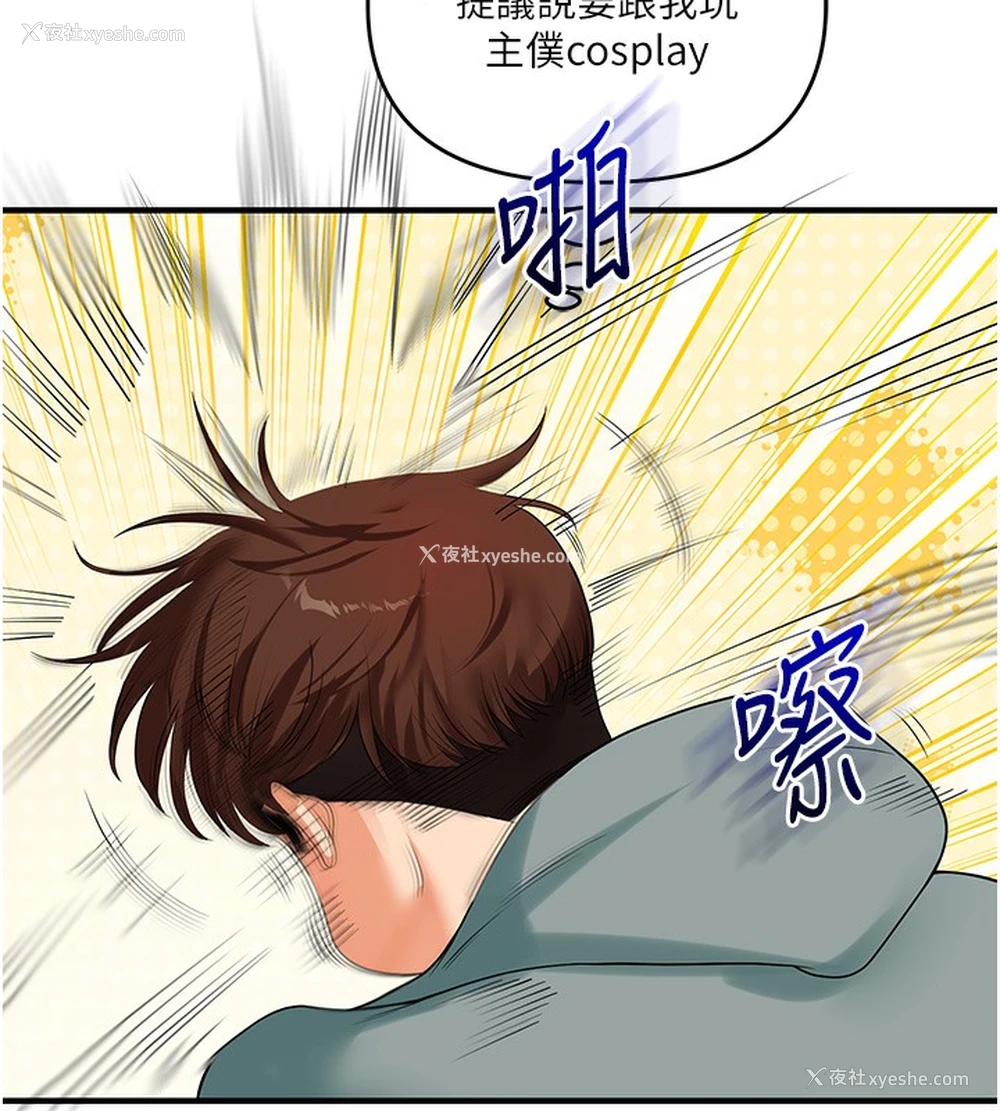 166P - 玩转学姐