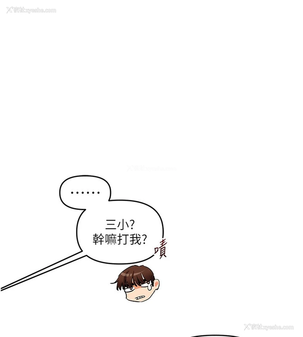 169P - 玩转学姐