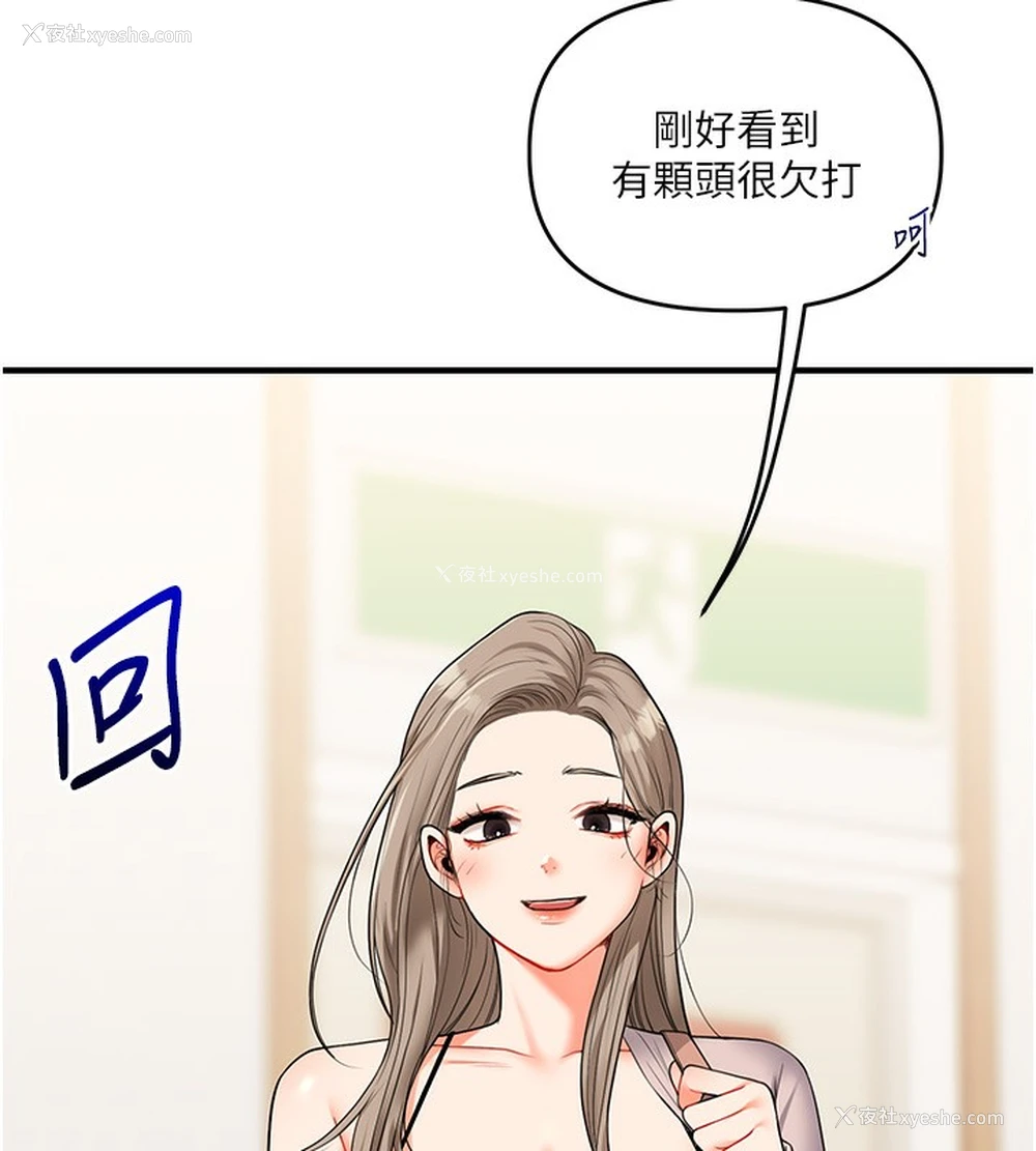 170P - 玩转学姐