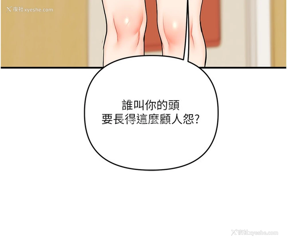 172P - 玩转学姐