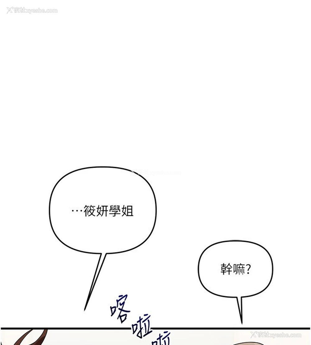 173P - 玩转学姐