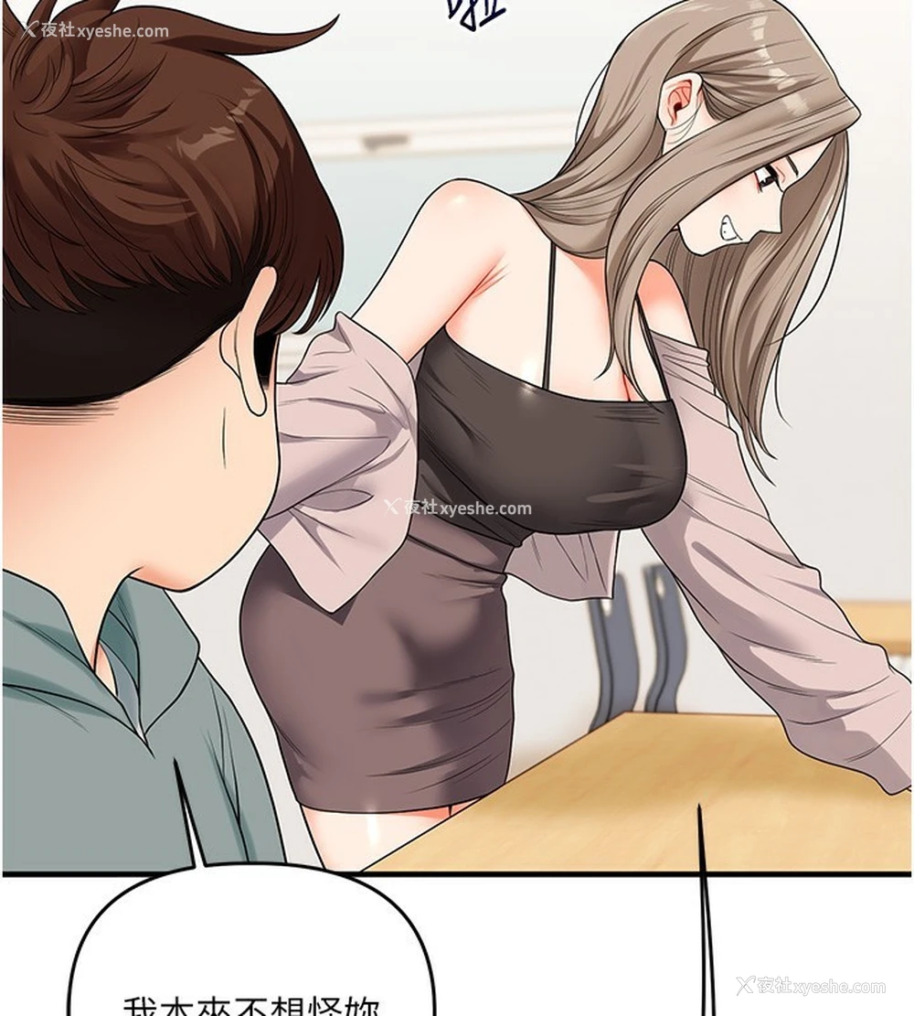 174P - 玩转学姐