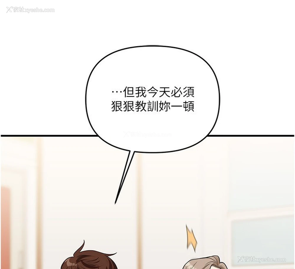 176P - 玩转学姐
