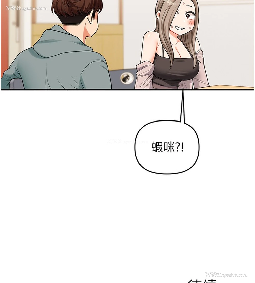 177P - 玩转学姐