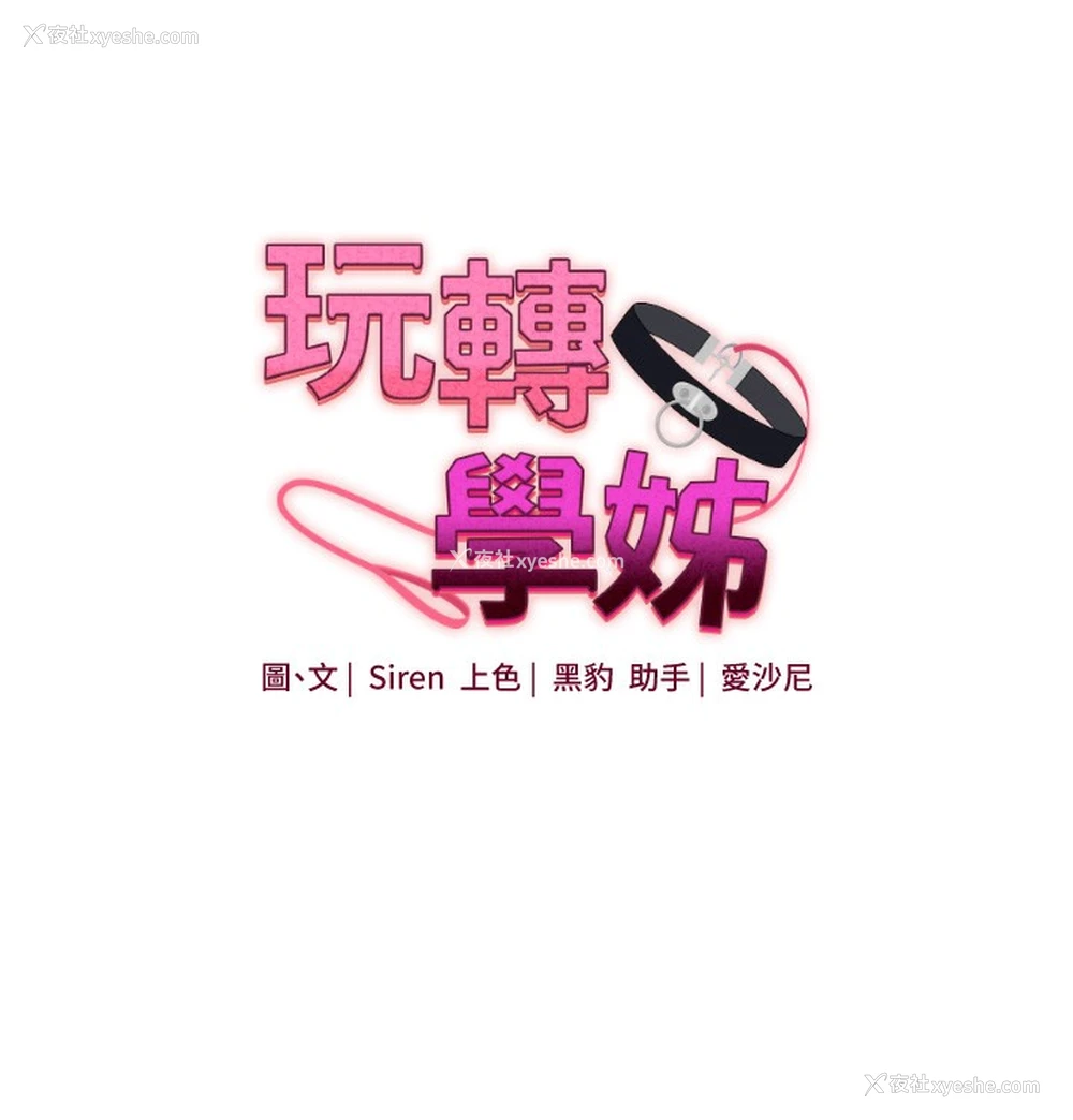 19P - 玩转学姐