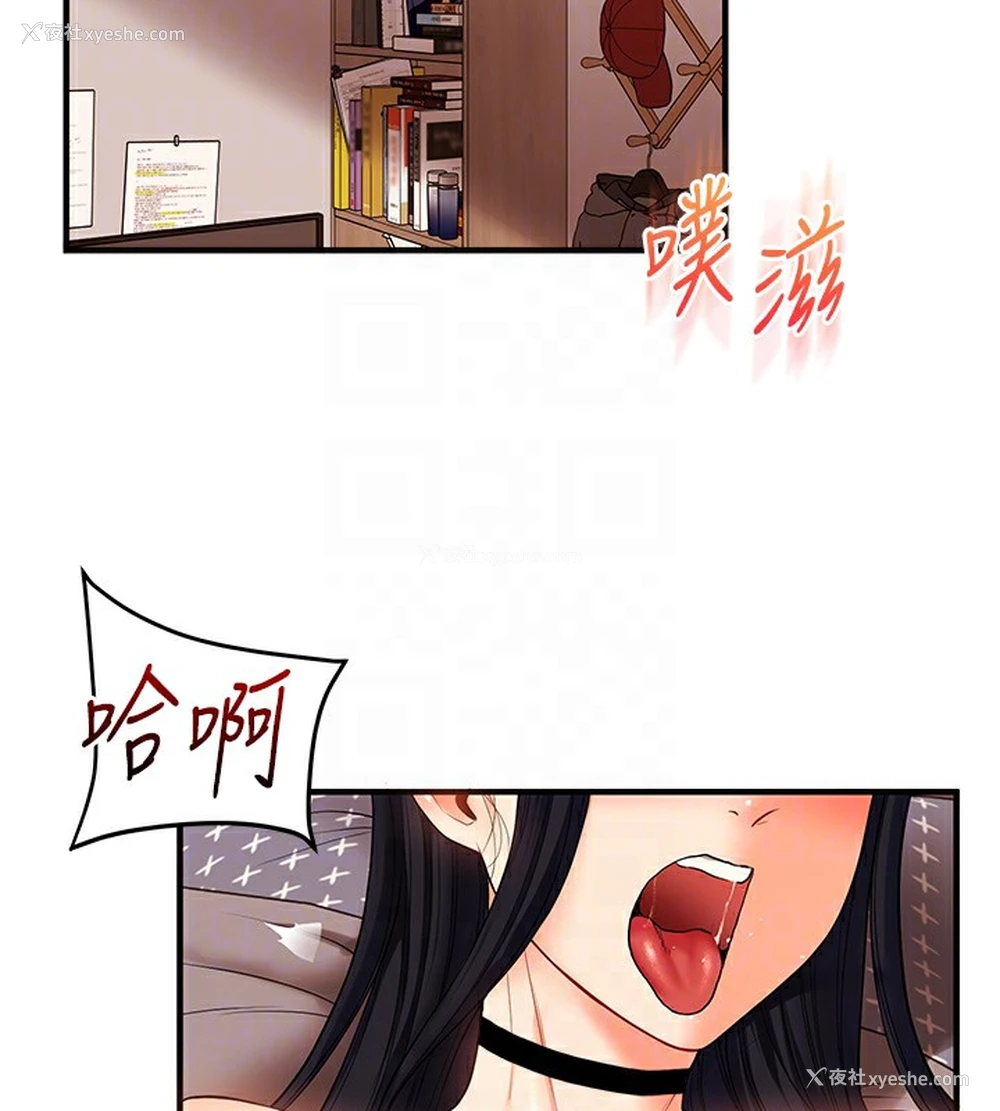21P - 玩转学姐
