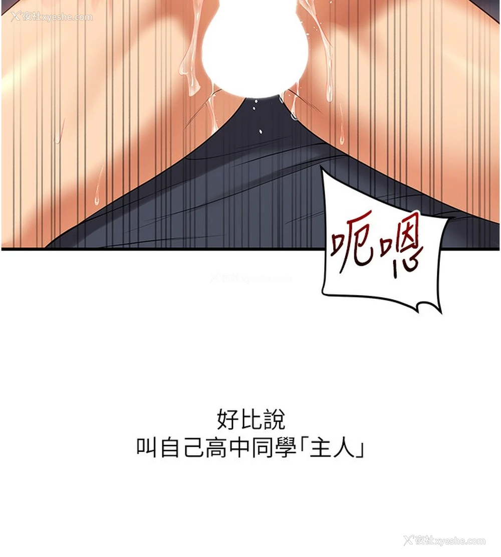 28P - 玩转学姐