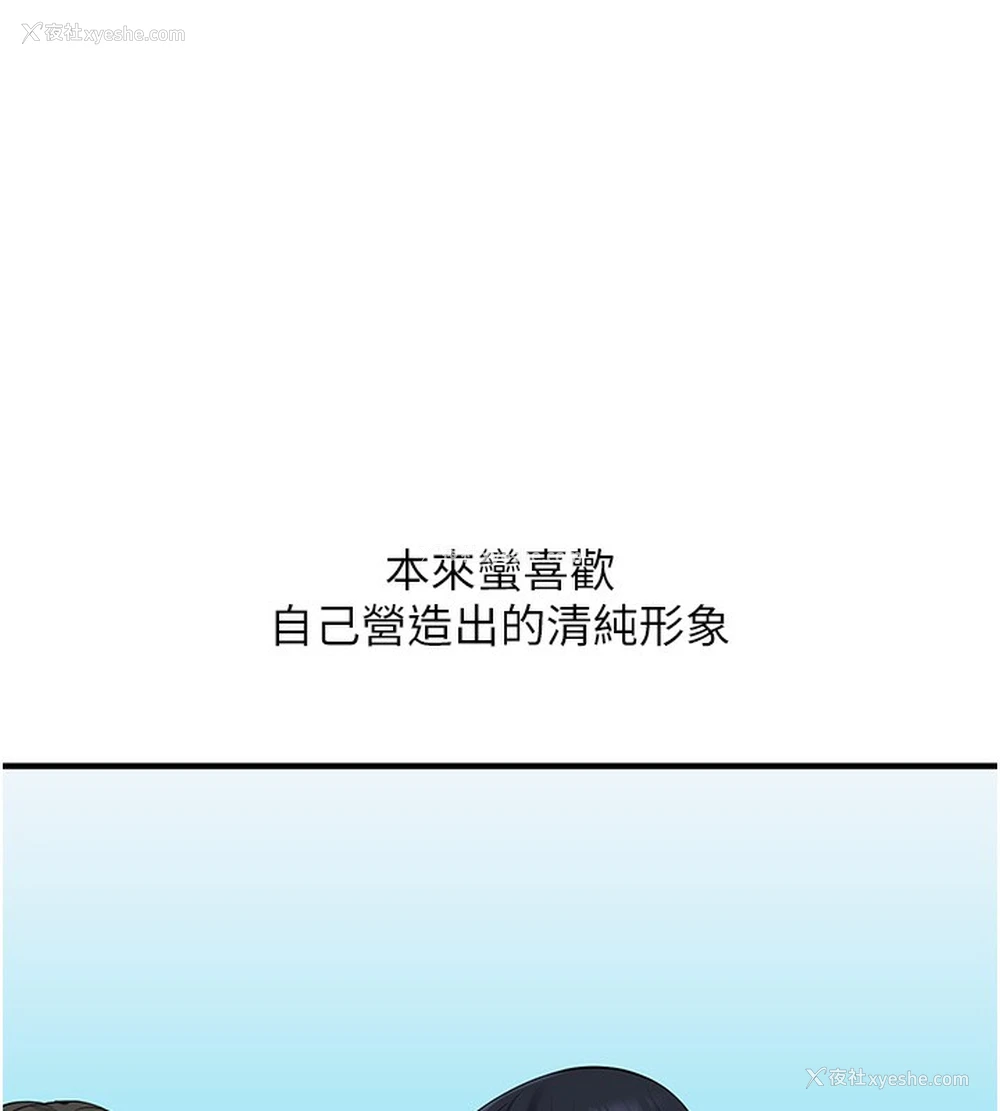 32P - 玩转学姐