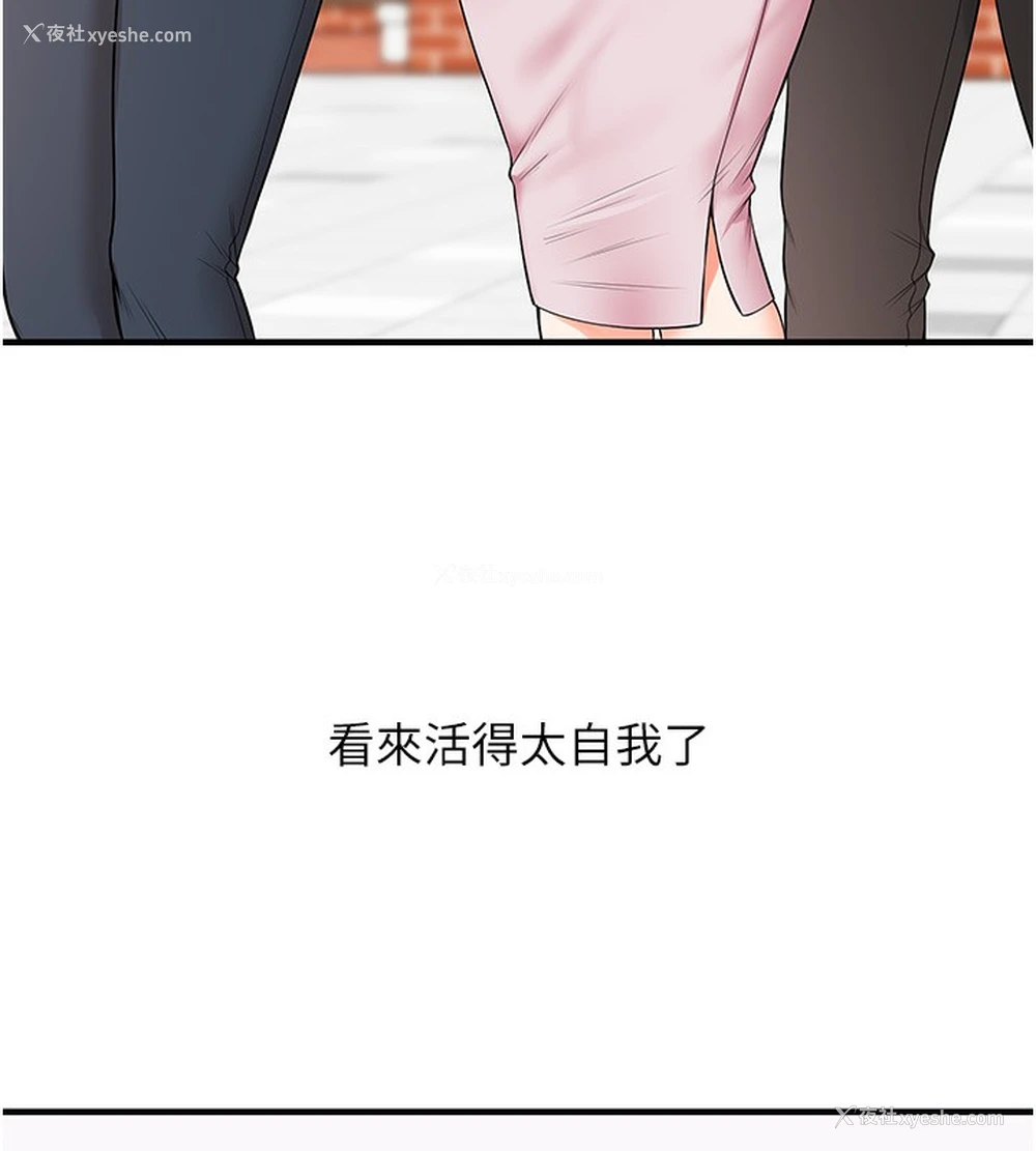 34P - 玩转学姐