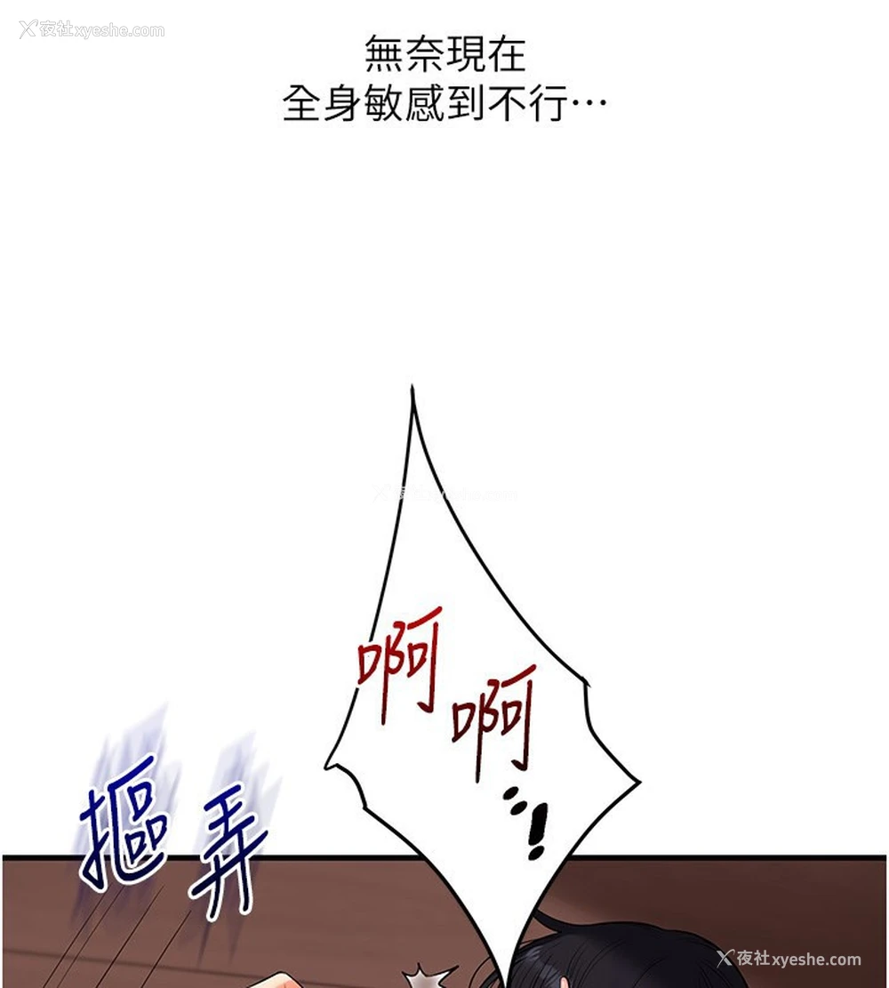 48P - 玩转学姐