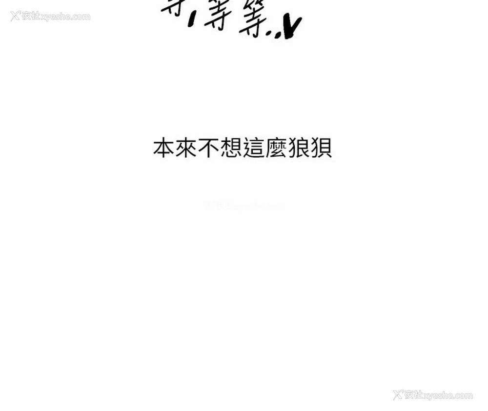 4P - 玩转学姐