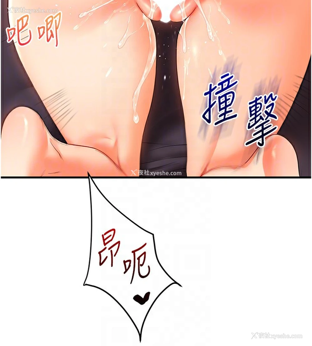 50P - 玩转学姐