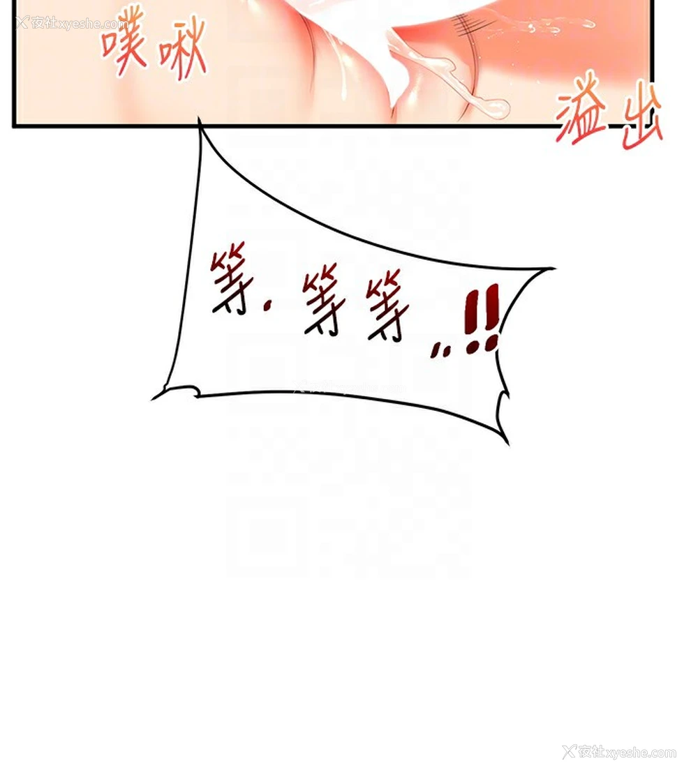52P - 玩转学姐