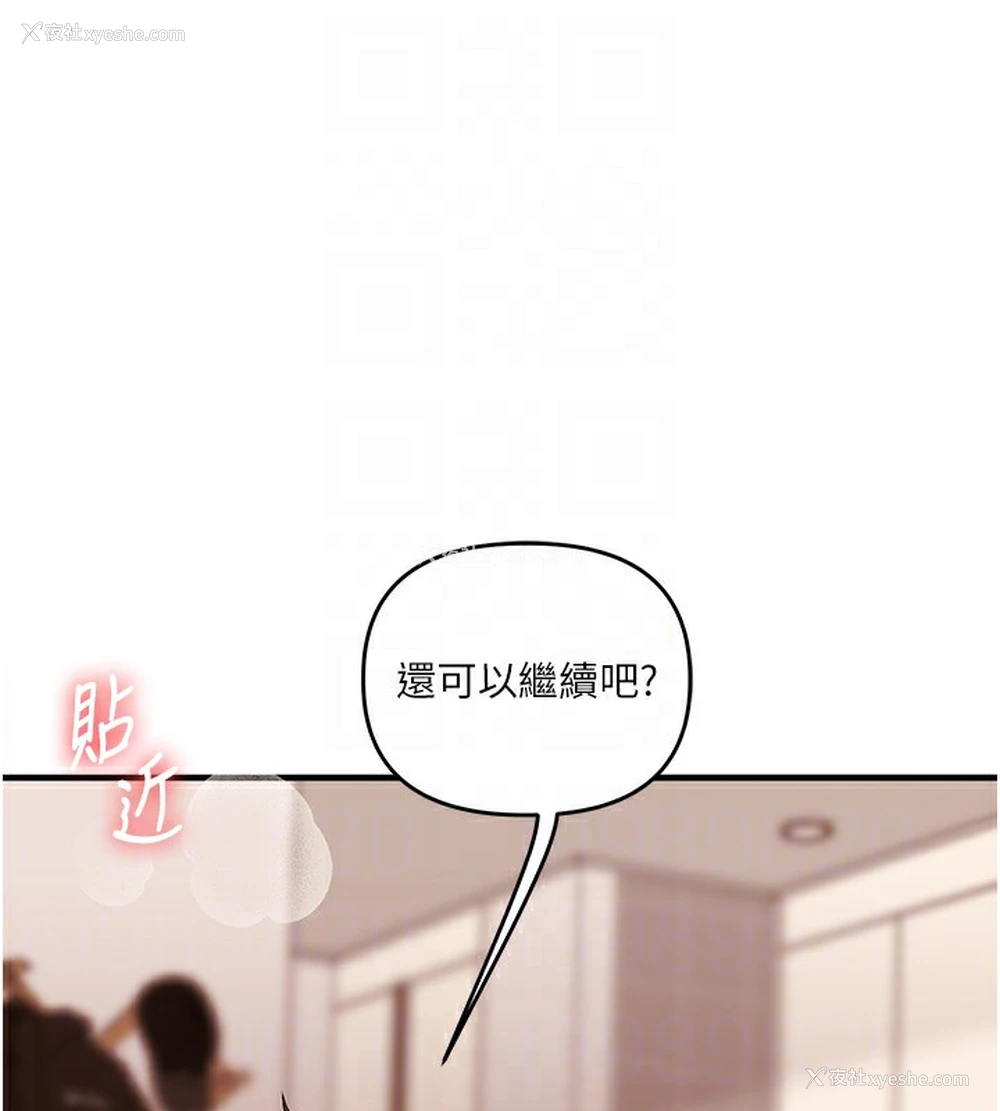 63P - 玩转学姐