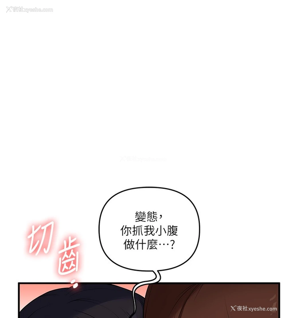 75P - 玩转学姐