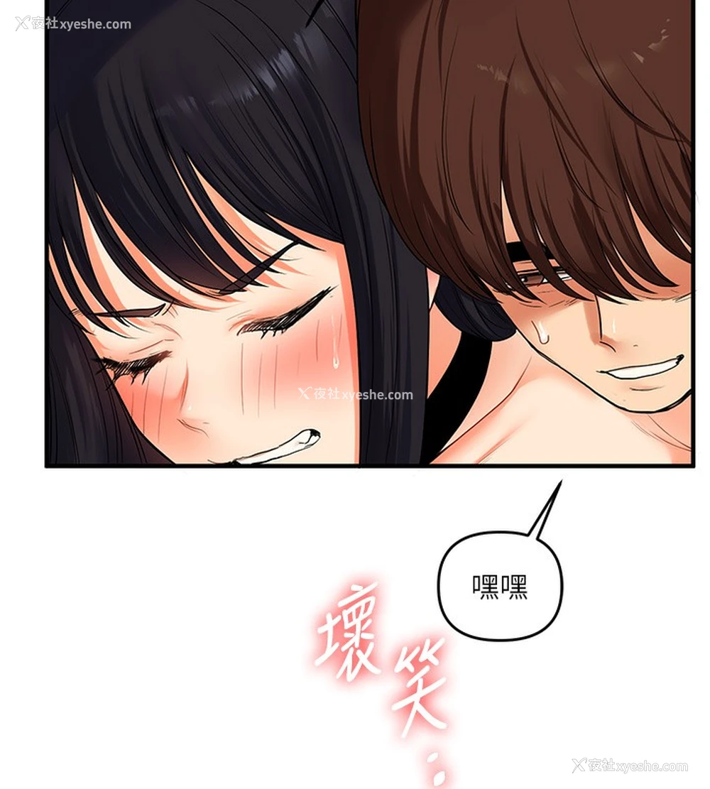 76P - 玩转学姐