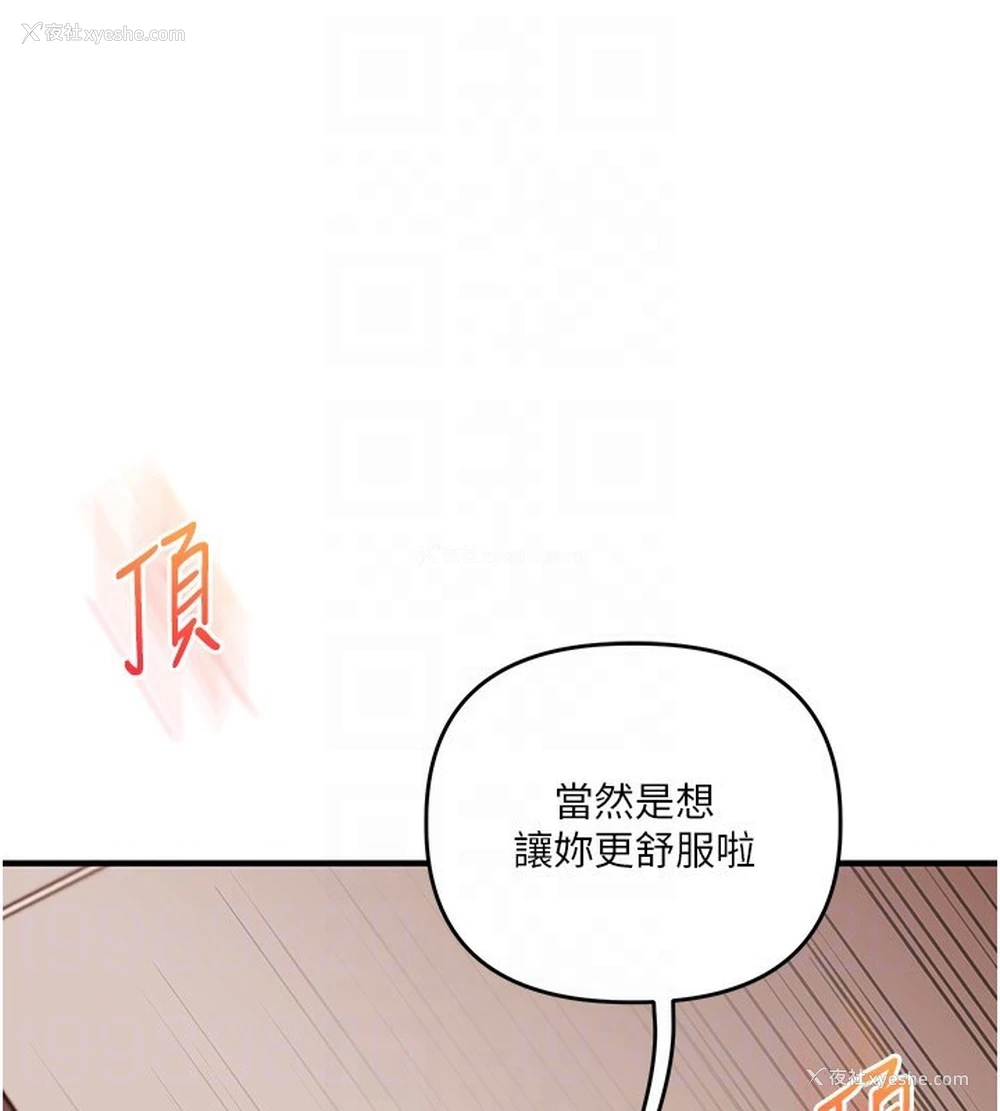 78P - 玩转学姐