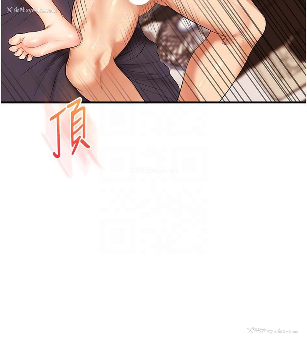 80P - 玩转学姐