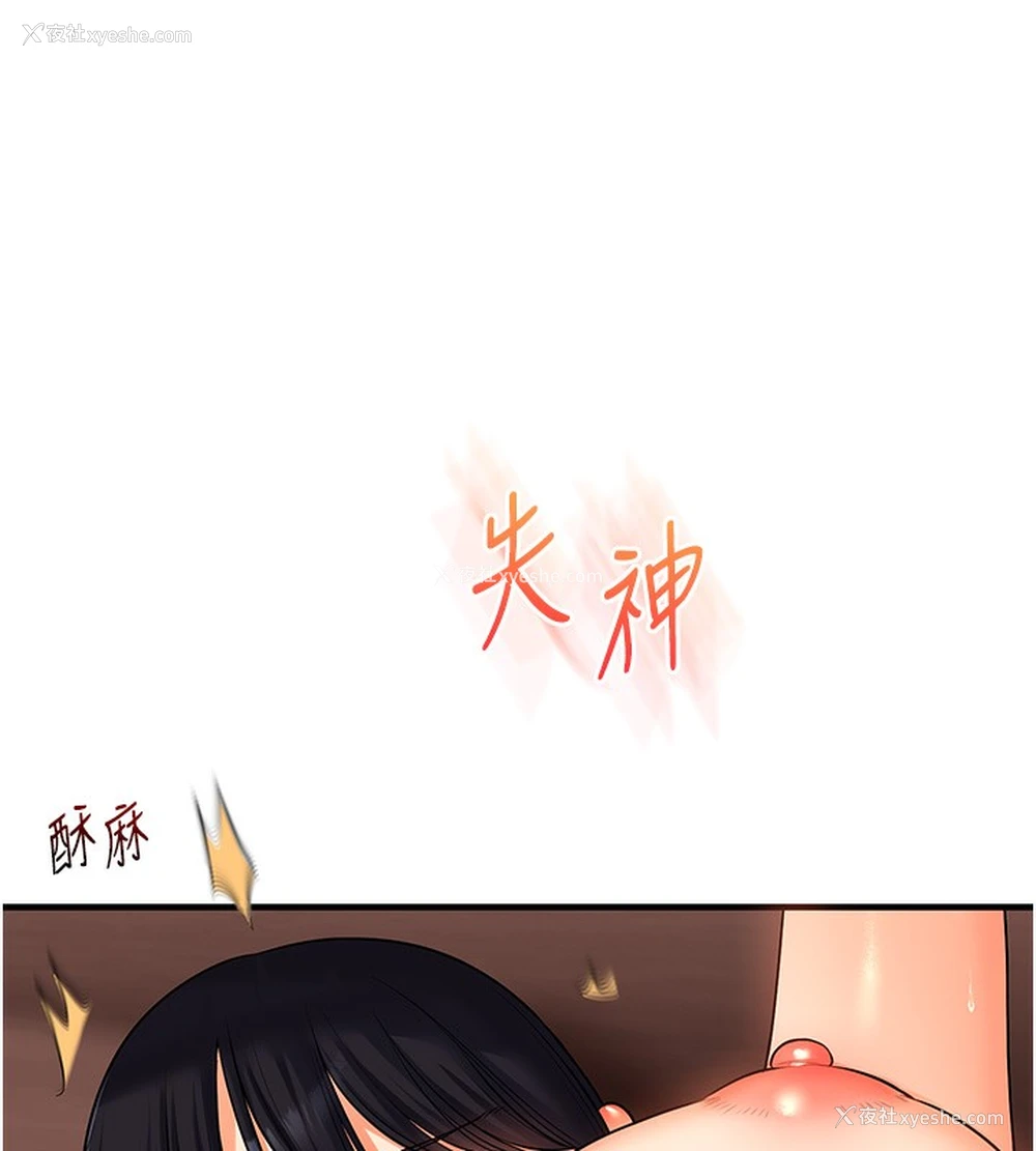 84P - 玩转学姐