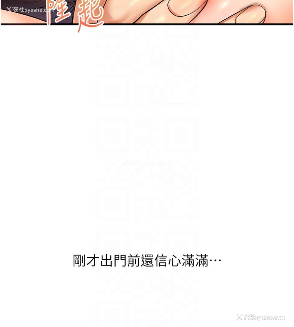 86P - 玩转学姐