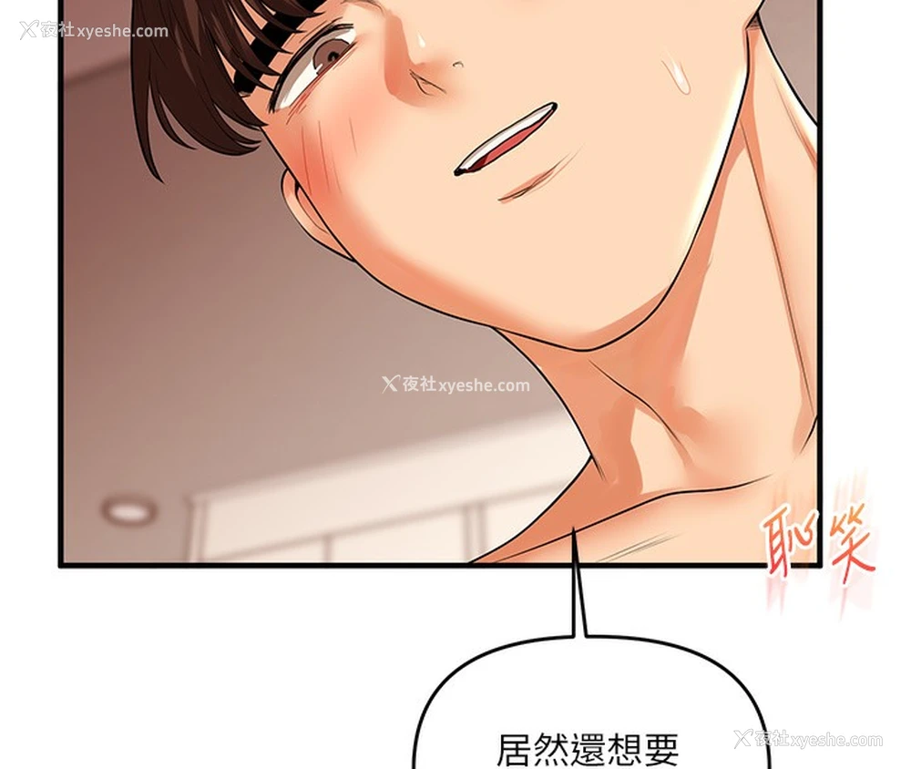 8P - 玩转学姐