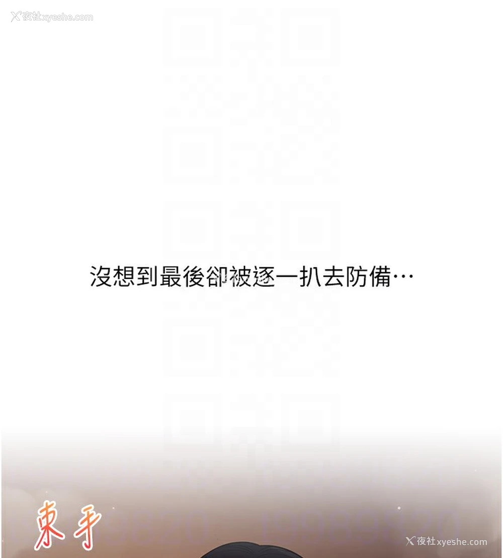 90P - 玩转学姐