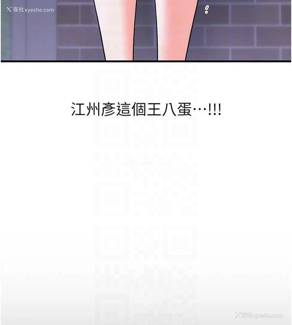 102P - 玩转学姐