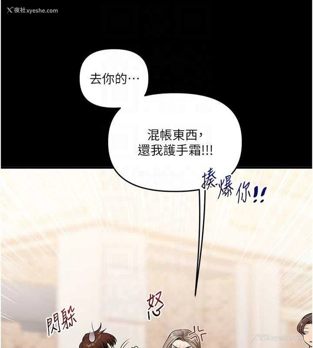 108P - 玩转学姐