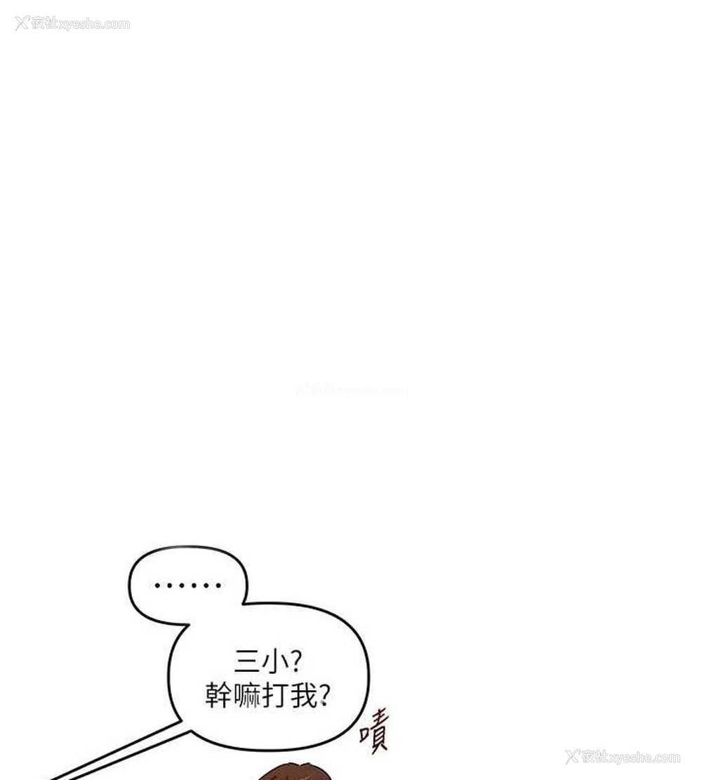 10P - 玩转学姐