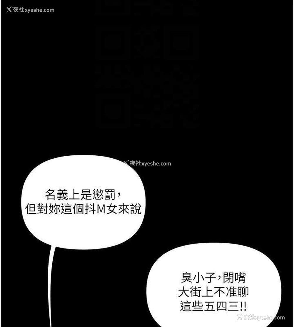 110P - 玩转学姐