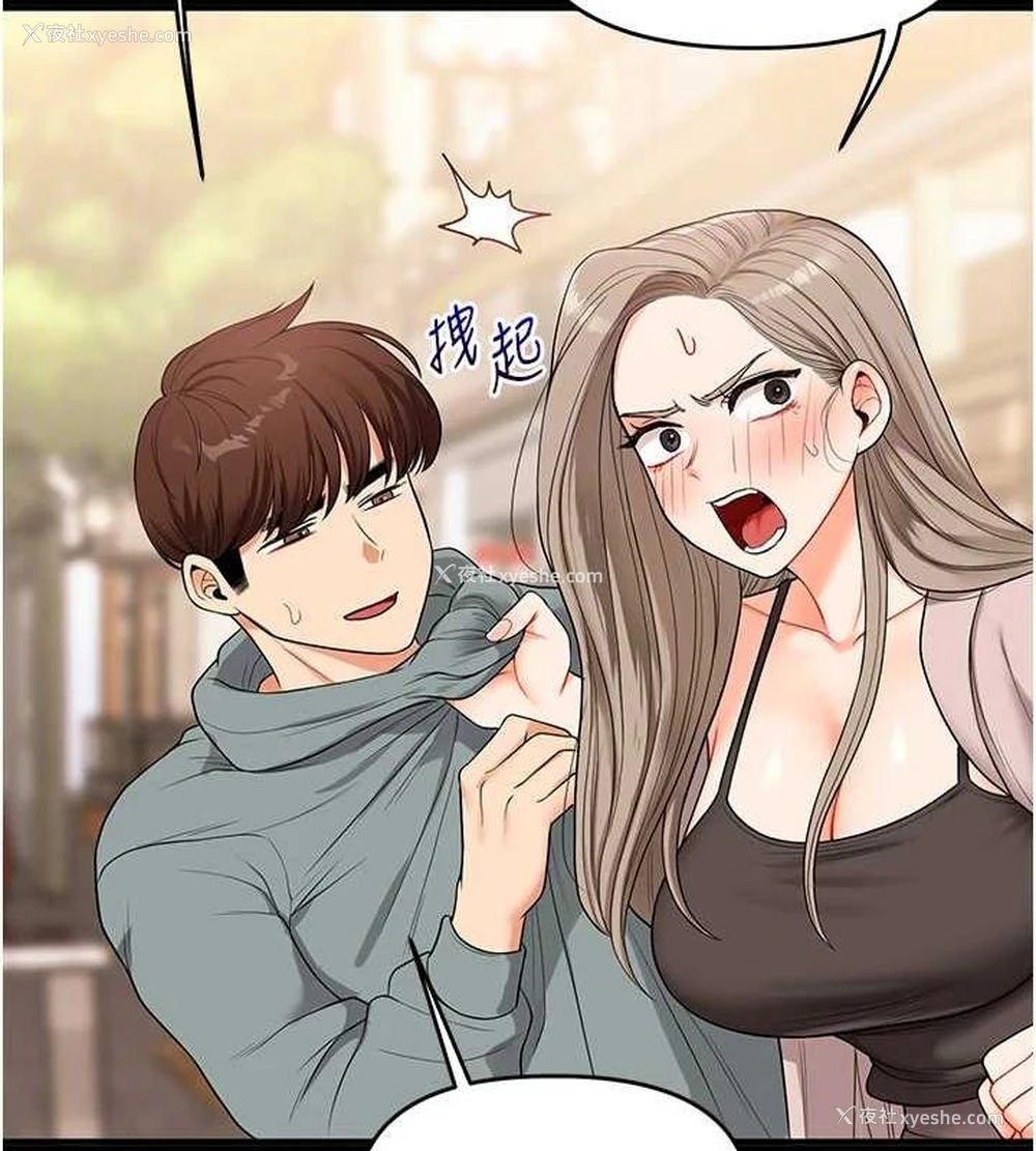 111P - 玩转学姐