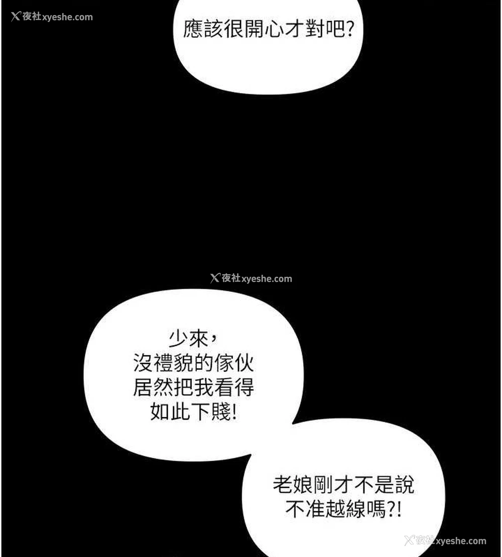 112P - 玩转学姐