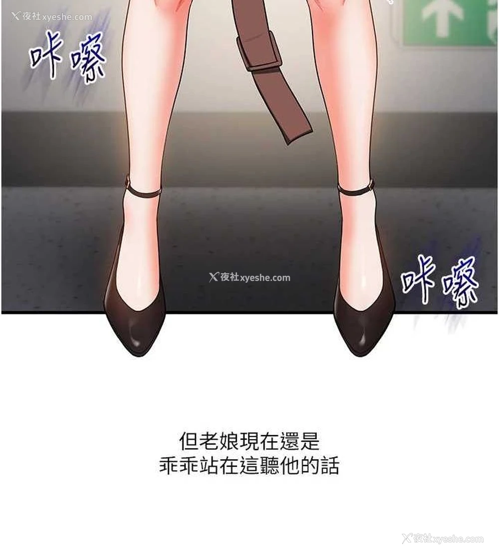 118P - 玩转学姐