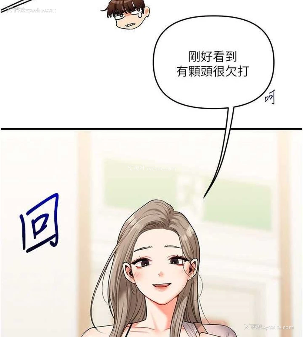 11P - 玩转学姐