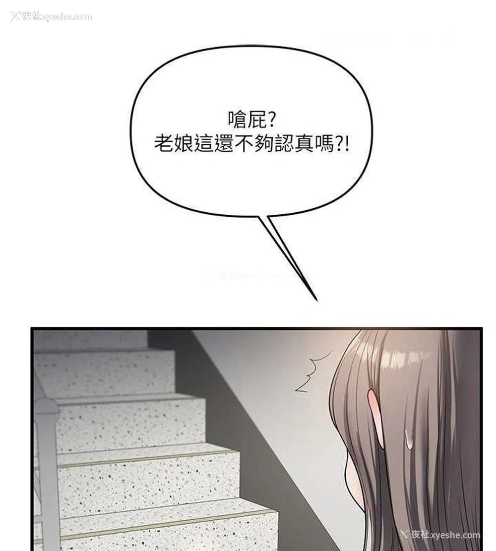 120P - 玩转学姐