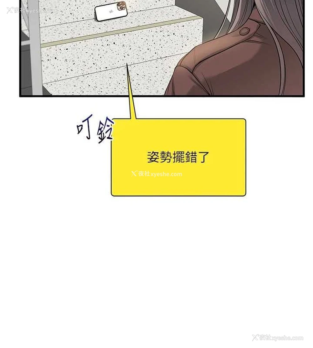 121P - 玩转学姐
