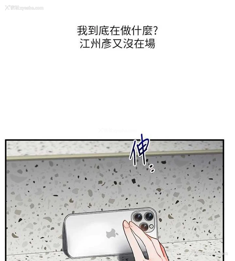 128P - 玩转学姐