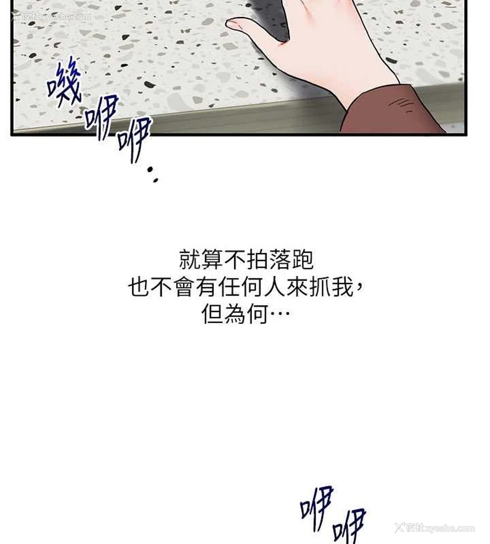 129P - 玩转学姐