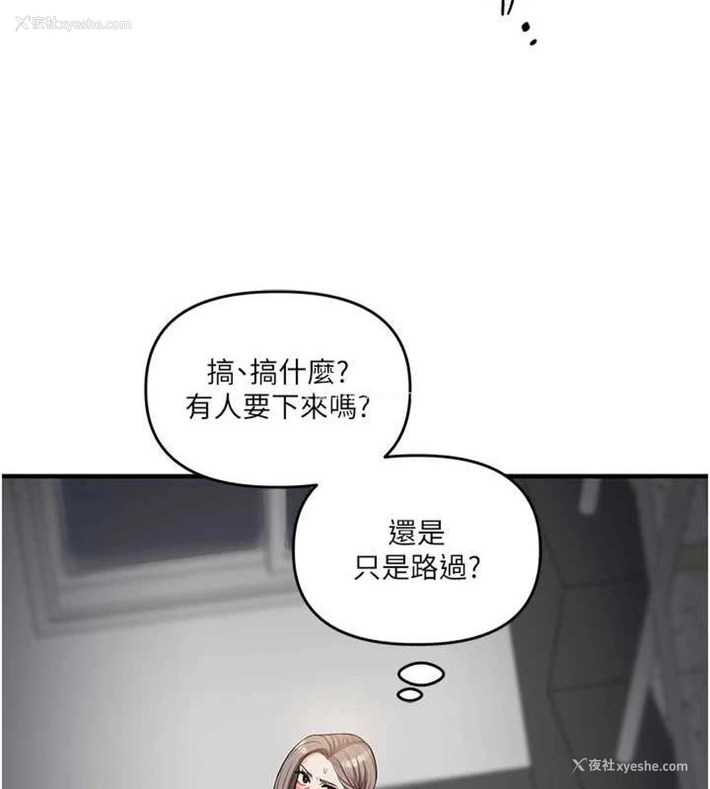 130P - 玩转学姐