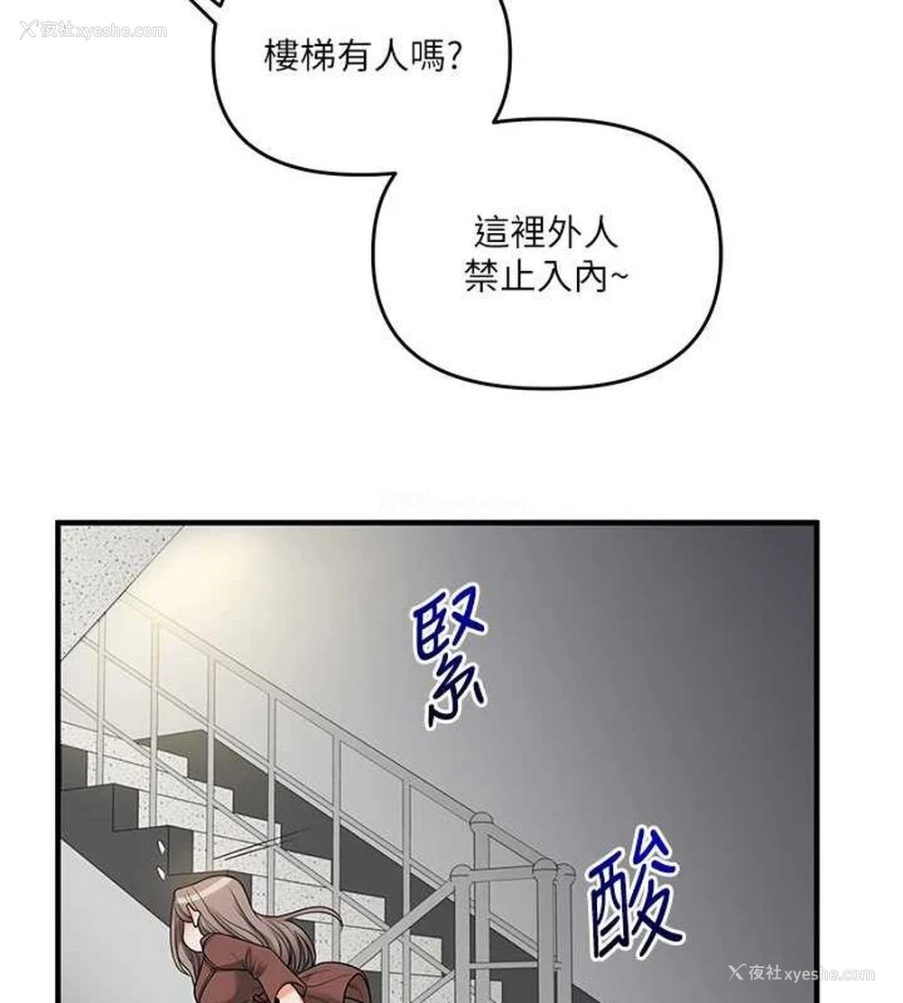 133P - 玩转学姐