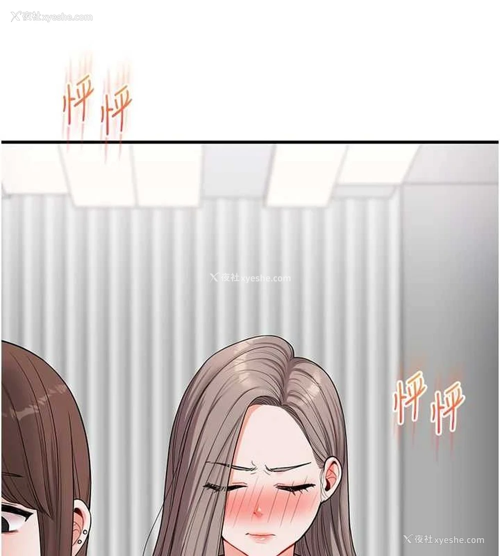 143P - 玩转学姐