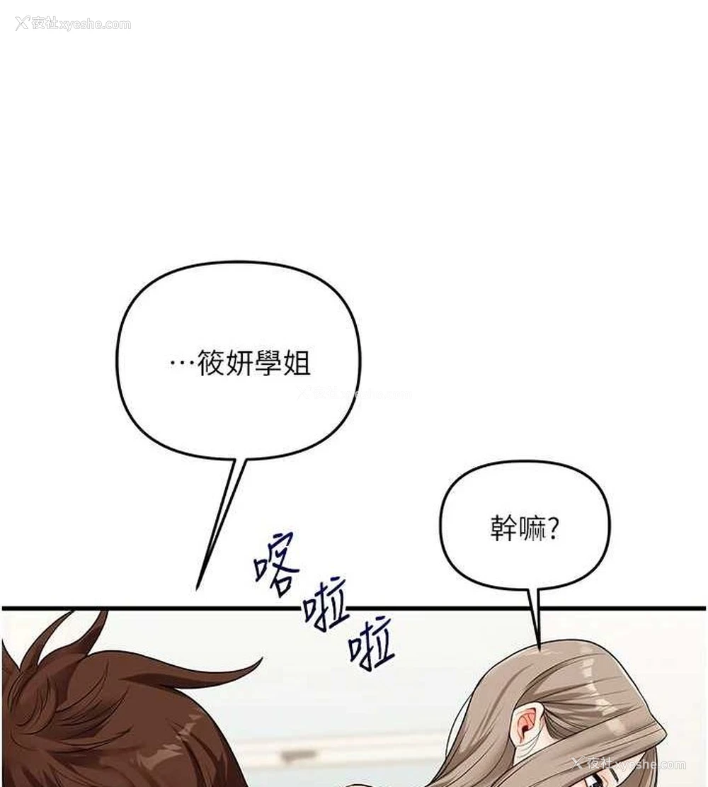 14P - 玩转学姐