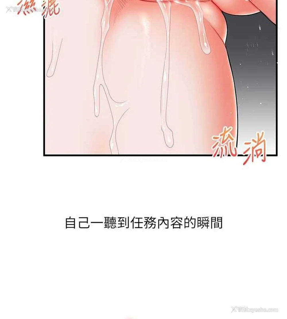148P - 玩转学姐