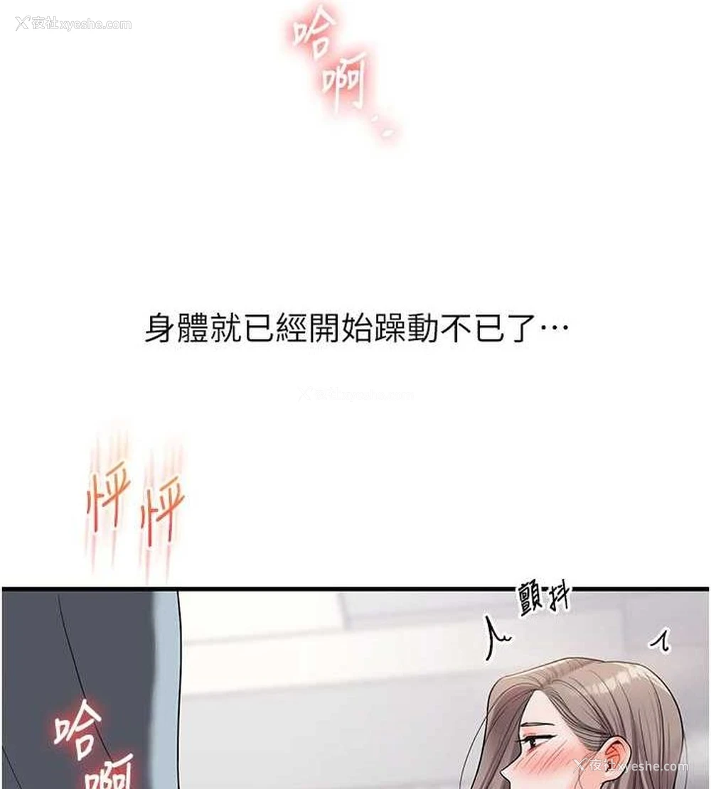 149P - 玩转学姐
