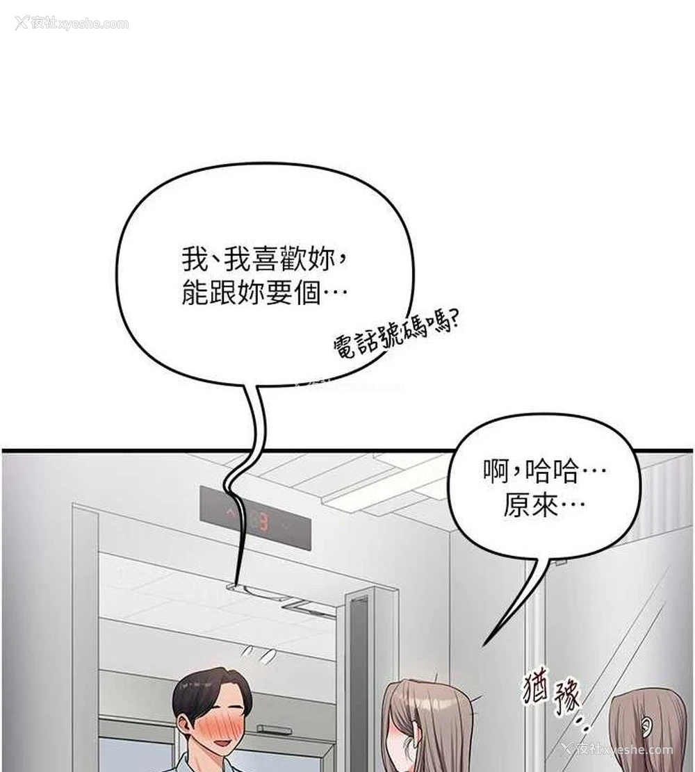 156P - 玩转学姐