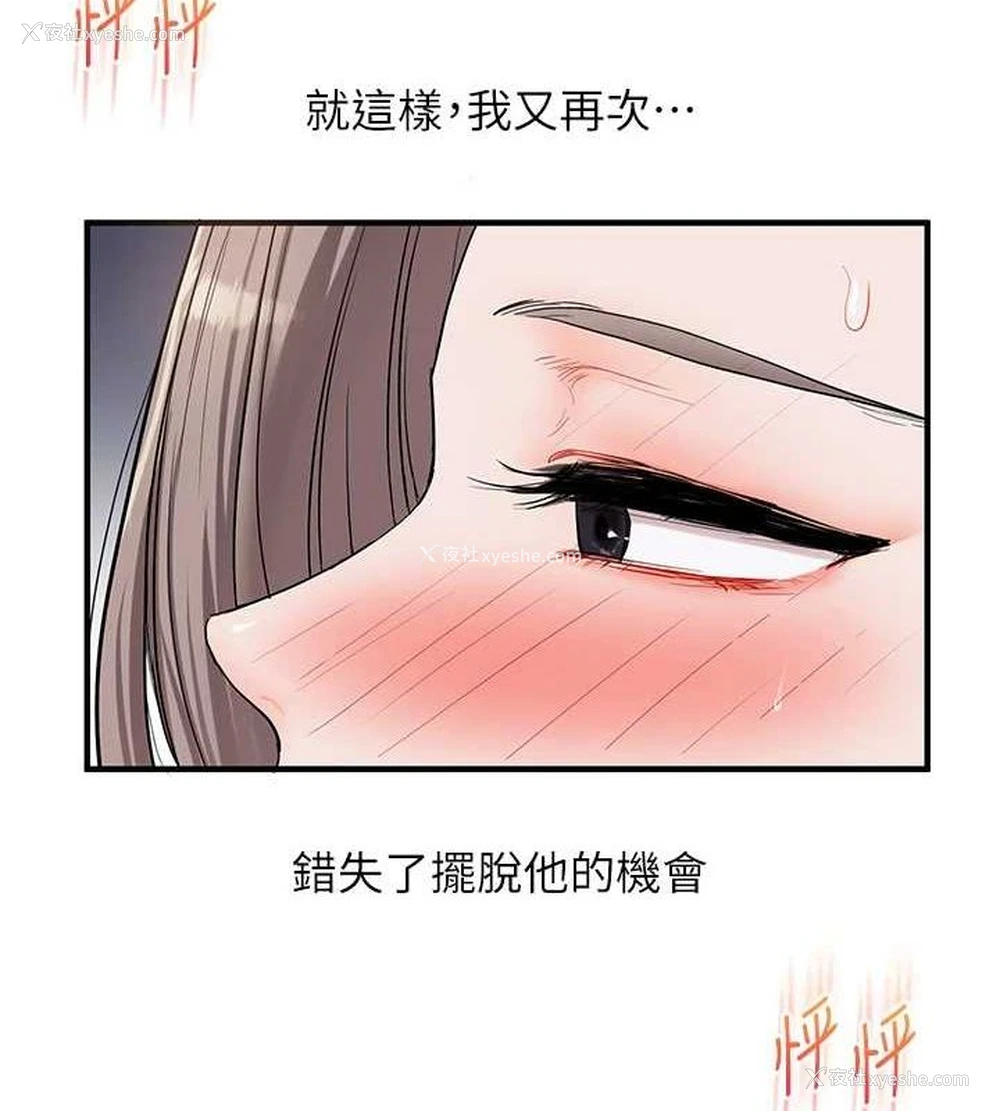 158P - 玩转学姐