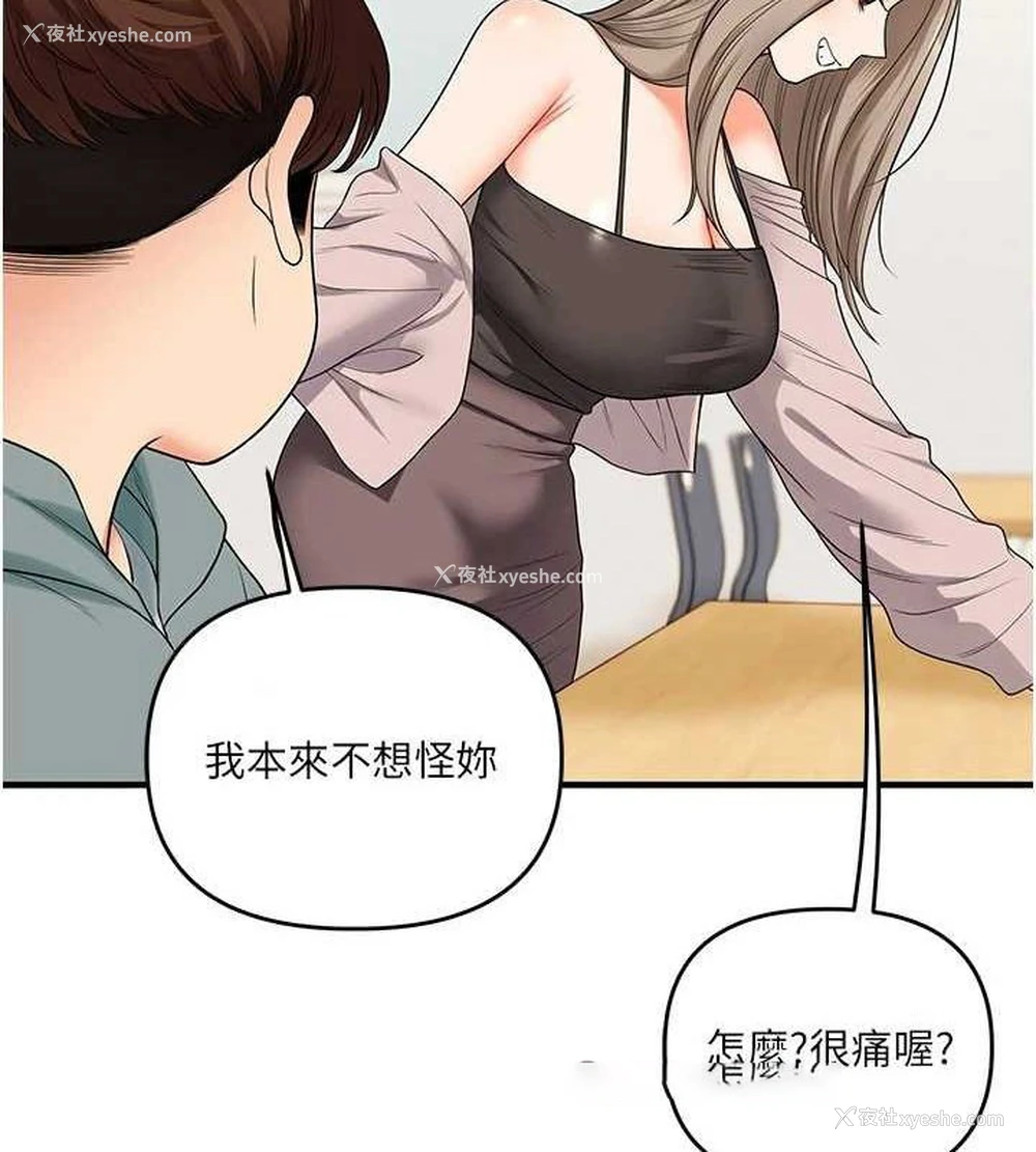 15P - 玩转学姐