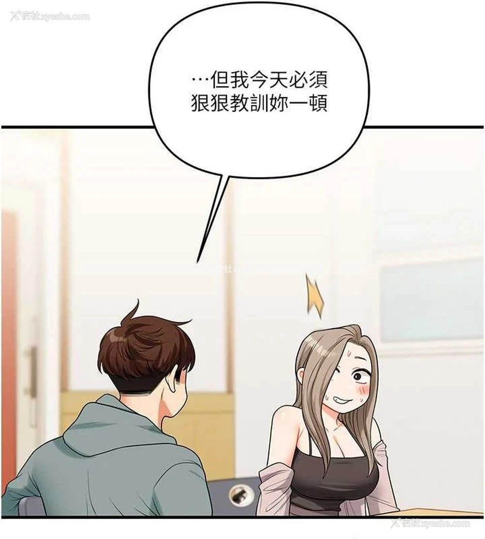 17P - 玩转学姐